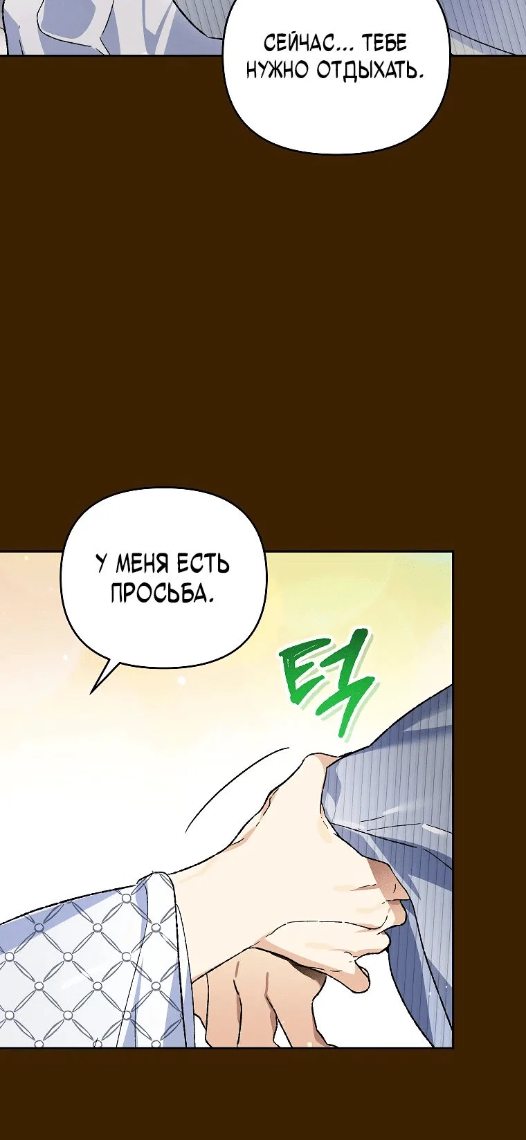 Read Темный Мастер стал гениальным негодяем RU Manga Online
