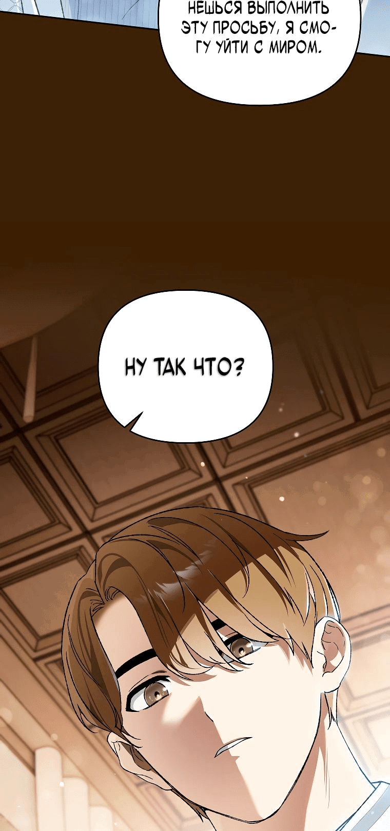 Read Темный Мастер стал гениальным негодяем RU Manga Online