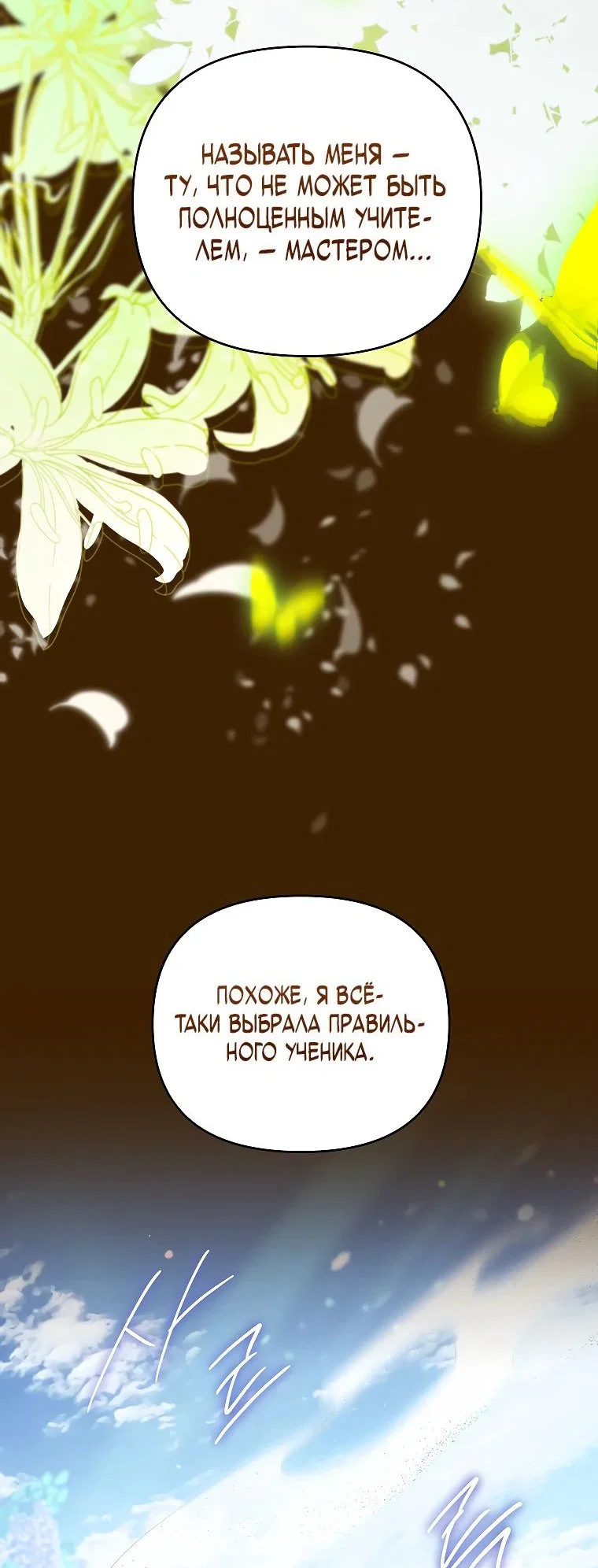 Read Темный Мастер стал гениальным негодяем RU Manga Online