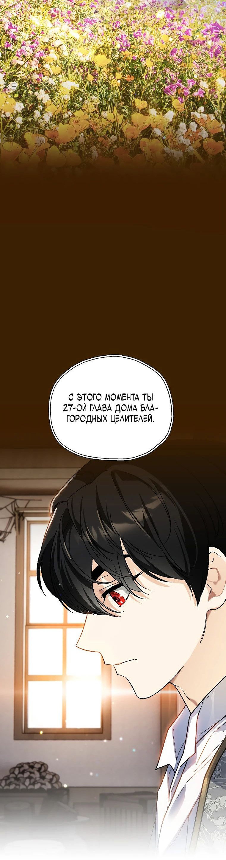 Read Темный Мастер стал гениальным негодяем RU Manga Online