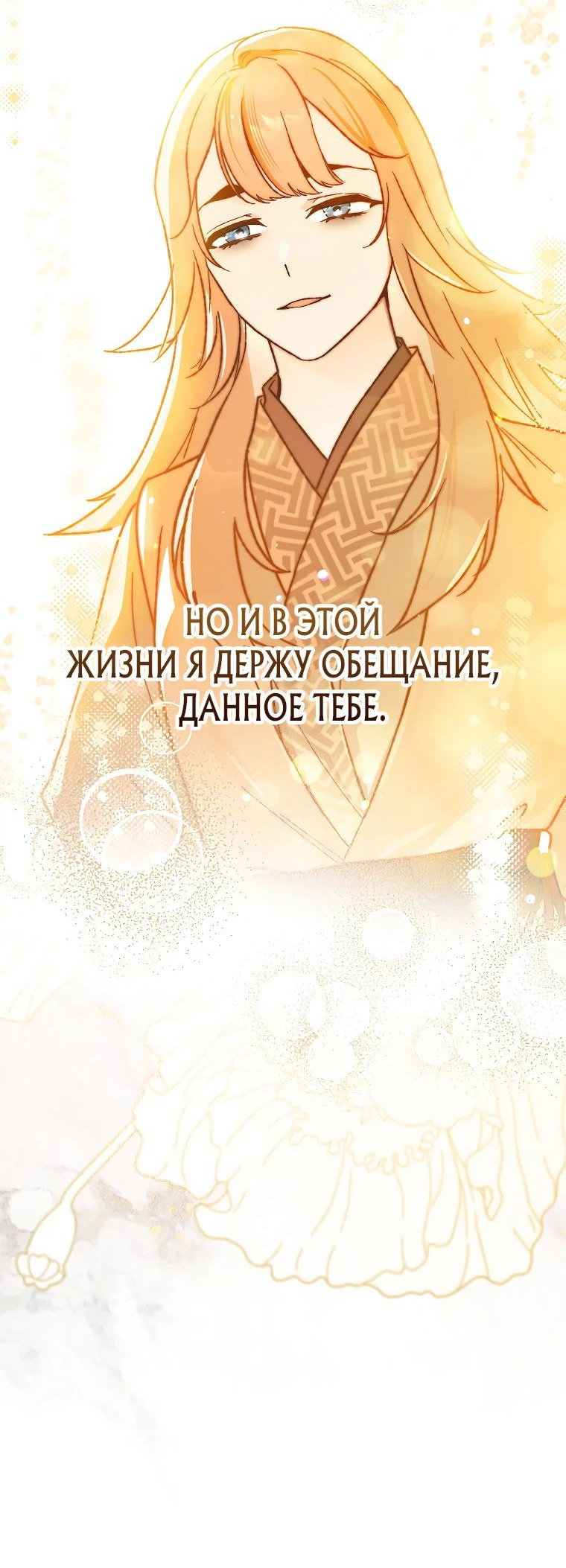 Read Темный Мастер стал гениальным негодяем RU Manga Online