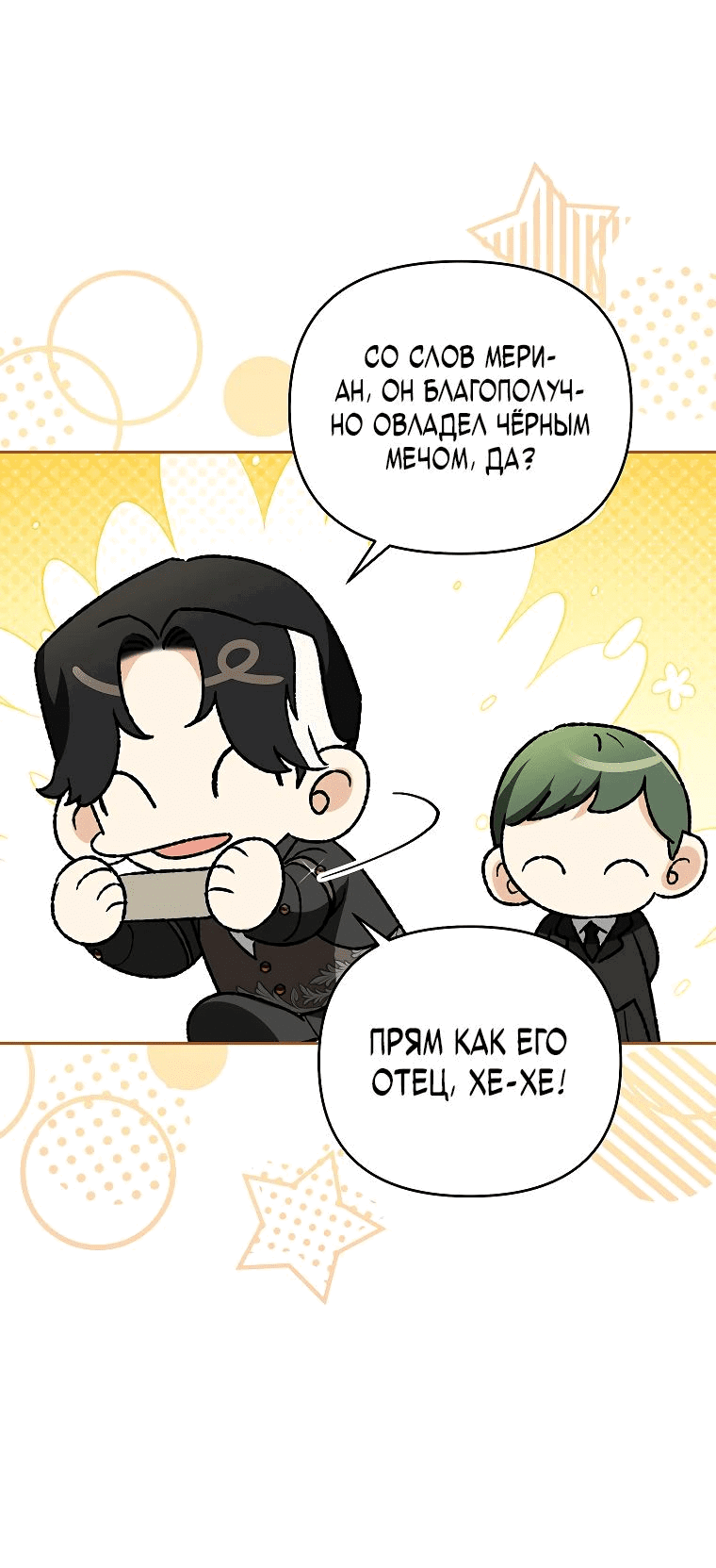 Read Темный Мастер стал гениальным негодяем RU Manga Online