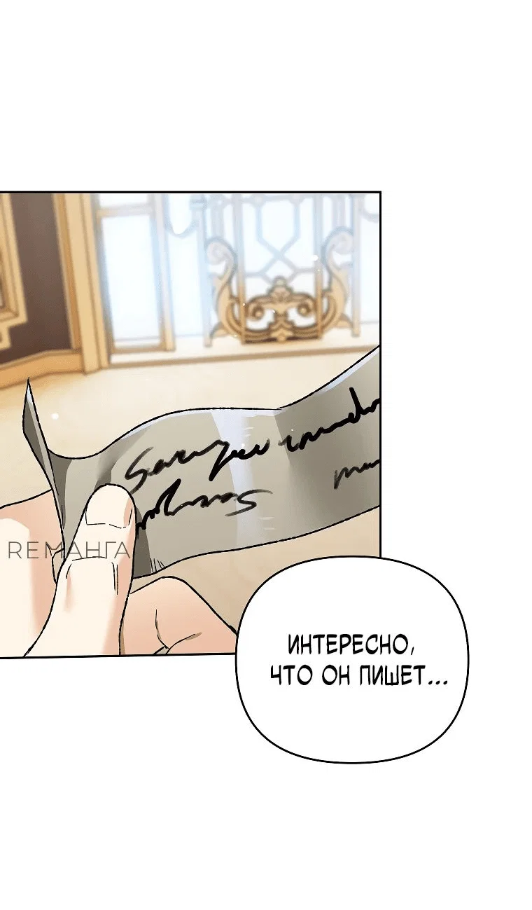 Read Темный Мастер стал гениальным негодяем RU Manga Online