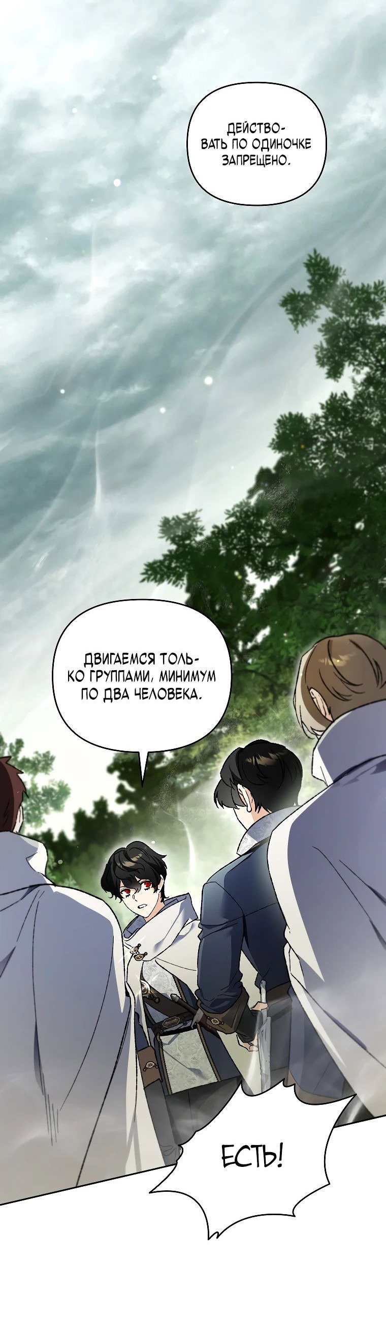 Read Темный Мастер стал гениальным негодяем RU Manga Online