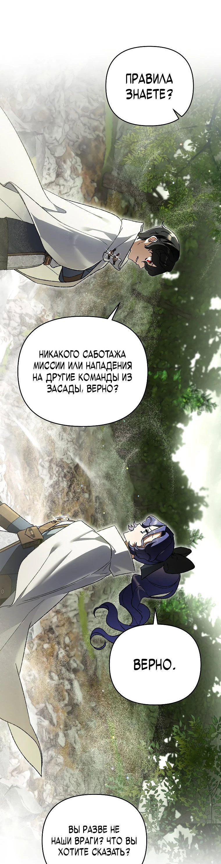 Read Темный Мастер стал гениальным негодяем RU Manga Online