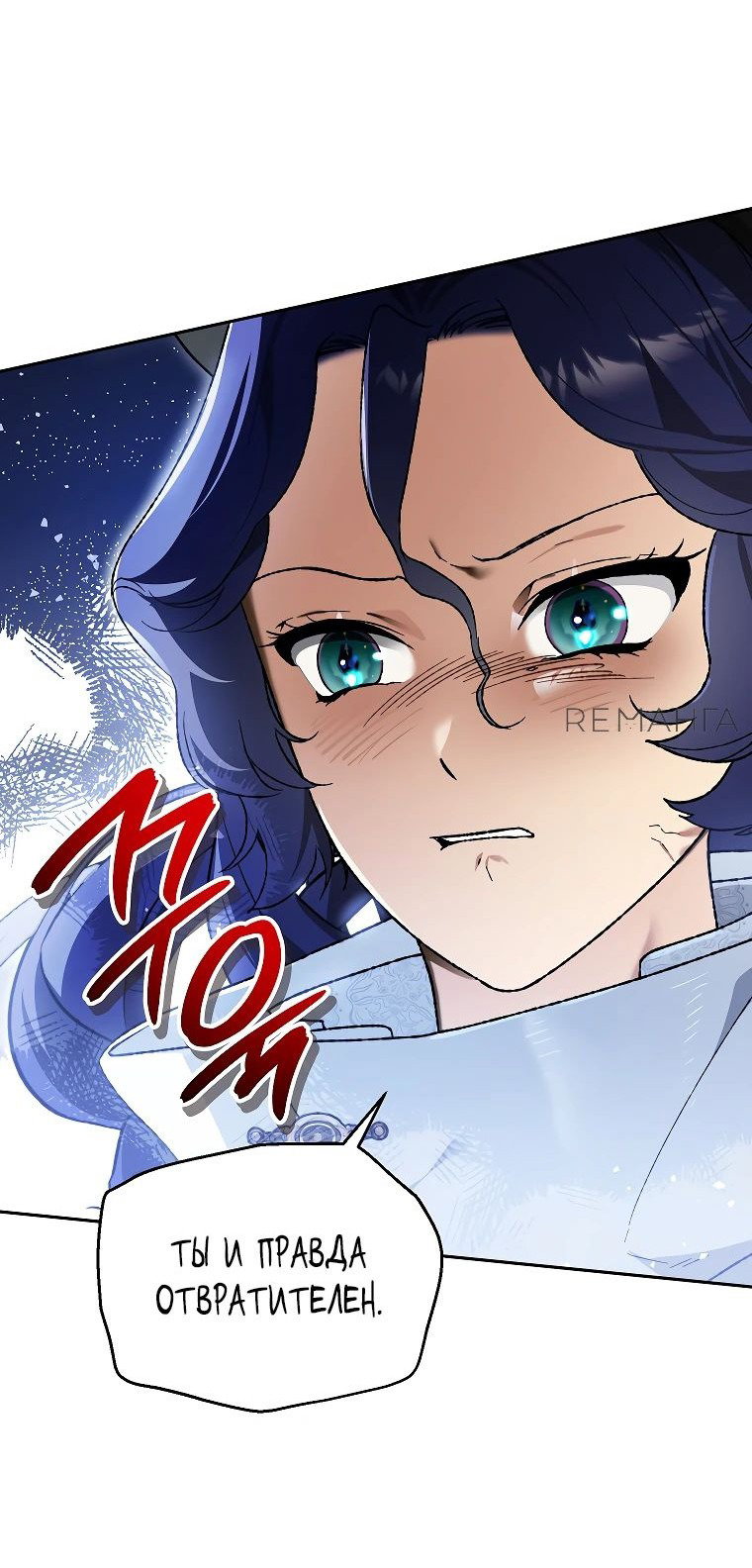 Read Темный Мастер стал гениальным негодяем RU Manga Online