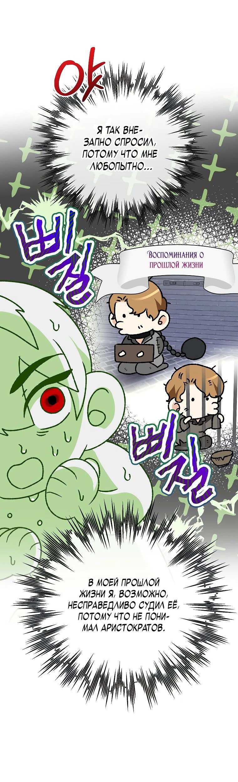 Read Темный Мастер стал гениальным негодяем RU Manga Online