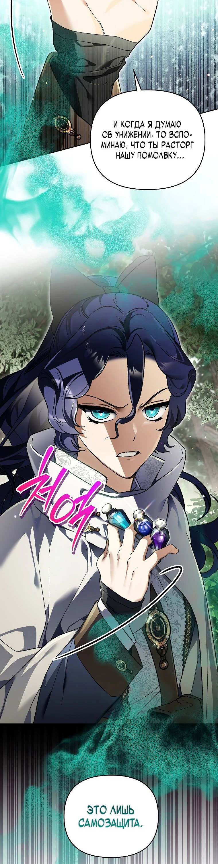 Read Темный Мастер стал гениальным негодяем RU Manga Online