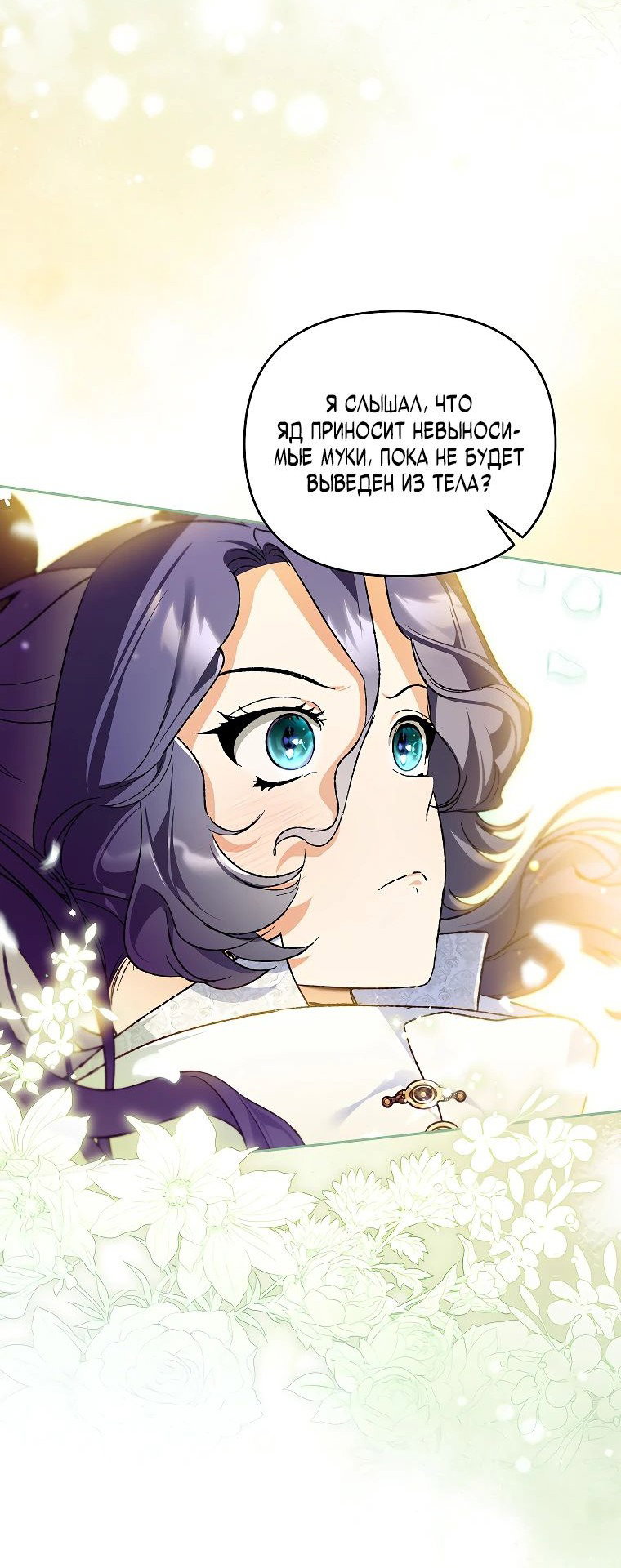 Read Темный Мастер стал гениальным негодяем RU Manga Online