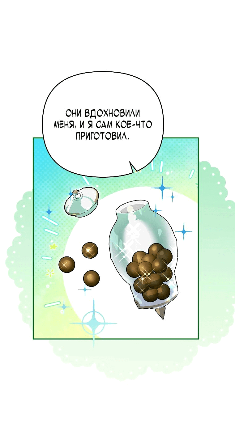 Read Темный Мастер стал гениальным негодяем RU Manga Online