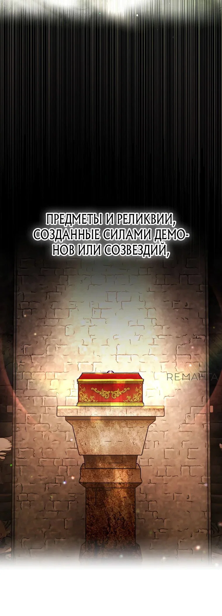 Read Темный Мастер стал гениальным негодяем RU Manga Online