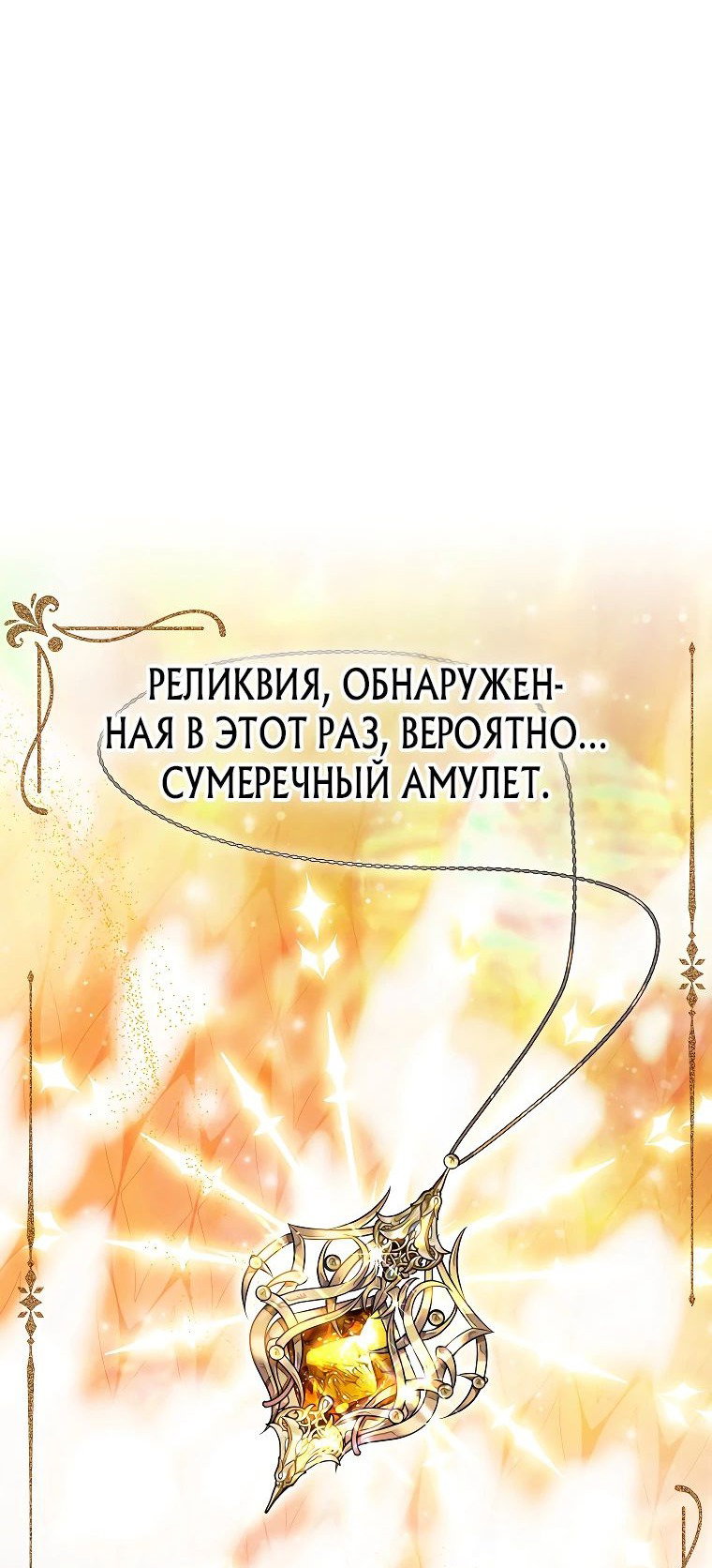Read Темный Мастер стал гениальным негодяем RU Manga Online