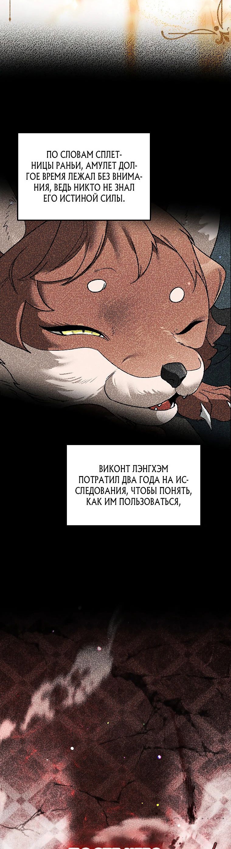Read Темный Мастер стал гениальным негодяем RU Manga Online