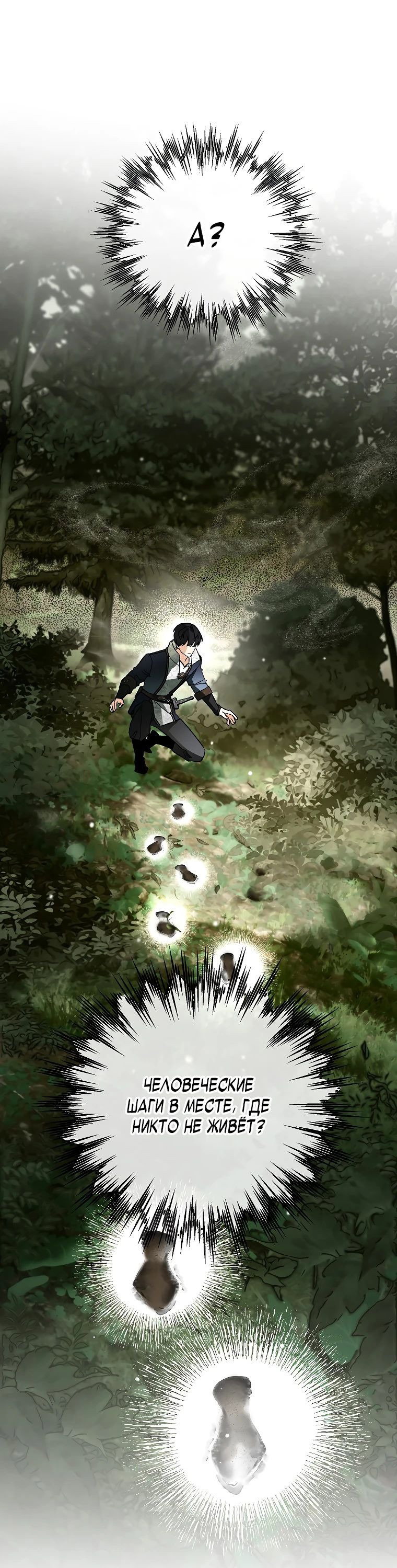 Read Темный Мастер стал гениальным негодяем RU Manga Online