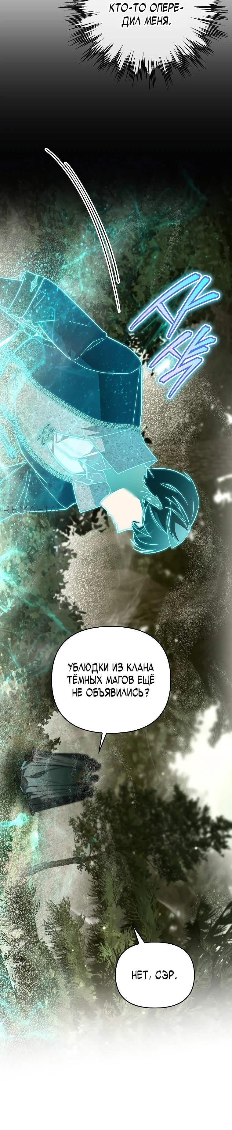 Read Темный Мастер стал гениальным негодяем RU Manga Online