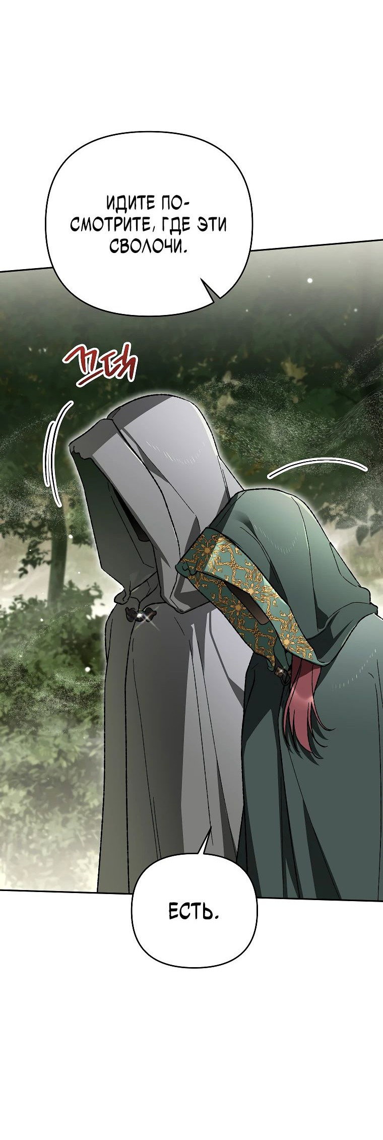 Read Темный Мастер стал гениальным негодяем RU Manga Online