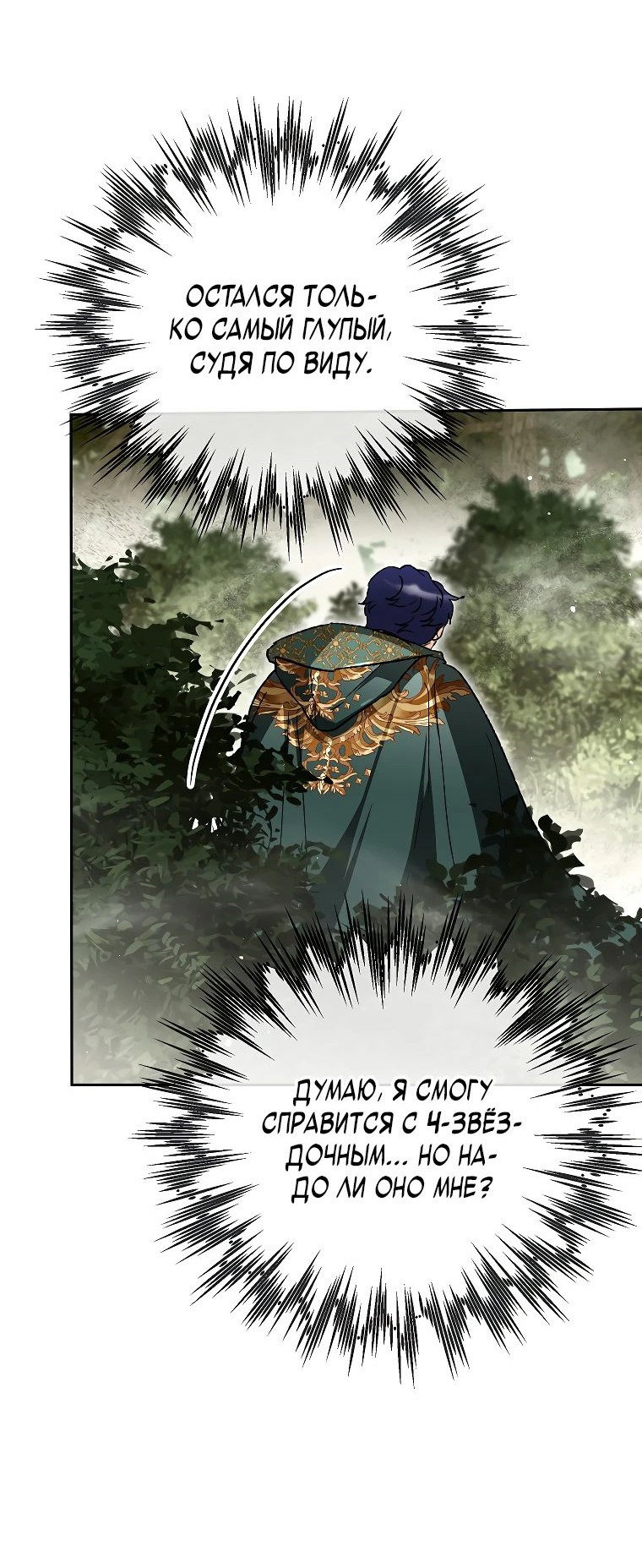 Read Темный Мастер стал гениальным негодяем RU Manga Online