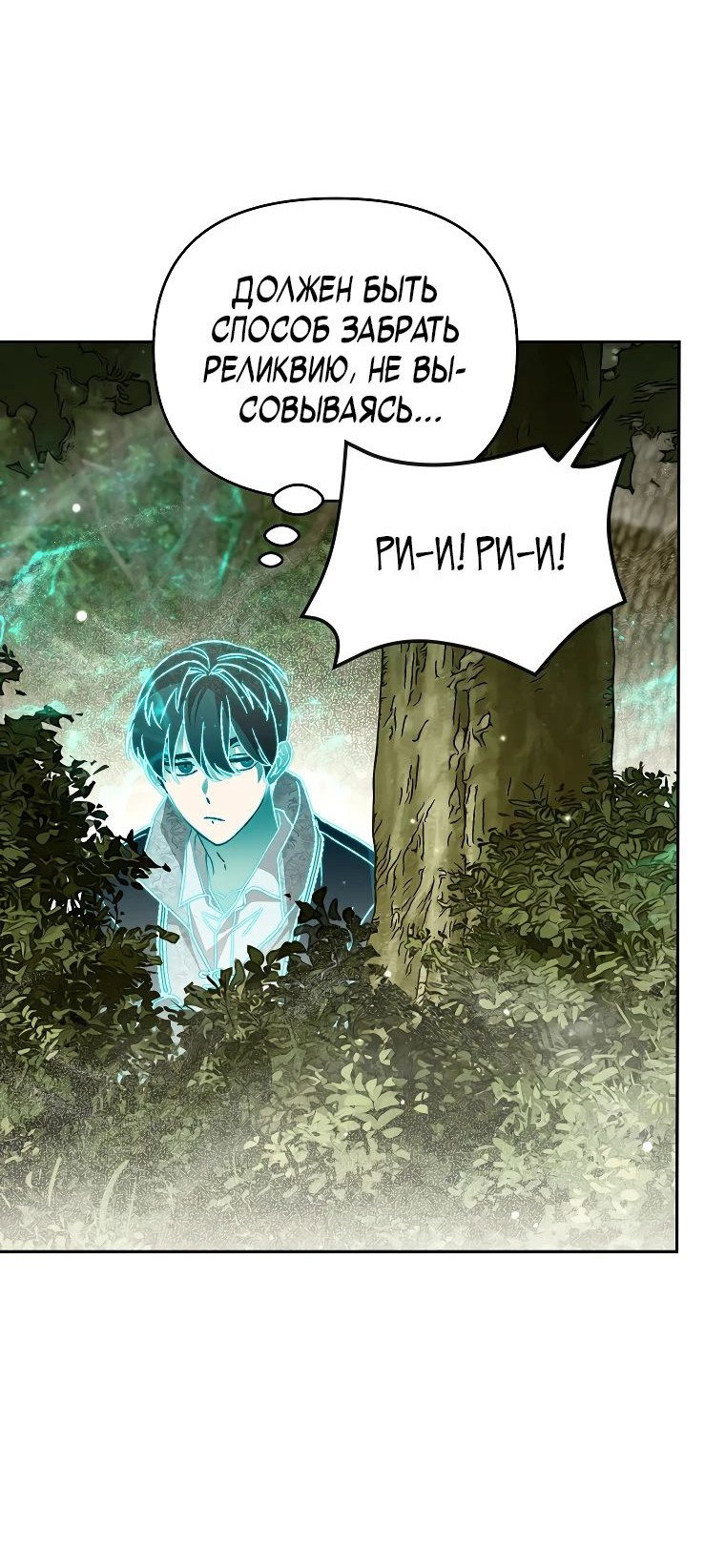 Read Темный Мастер стал гениальным негодяем RU Manga Online