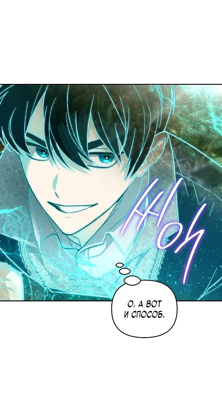Read Темный Мастер стал гениальным негодяем RU Manga Online