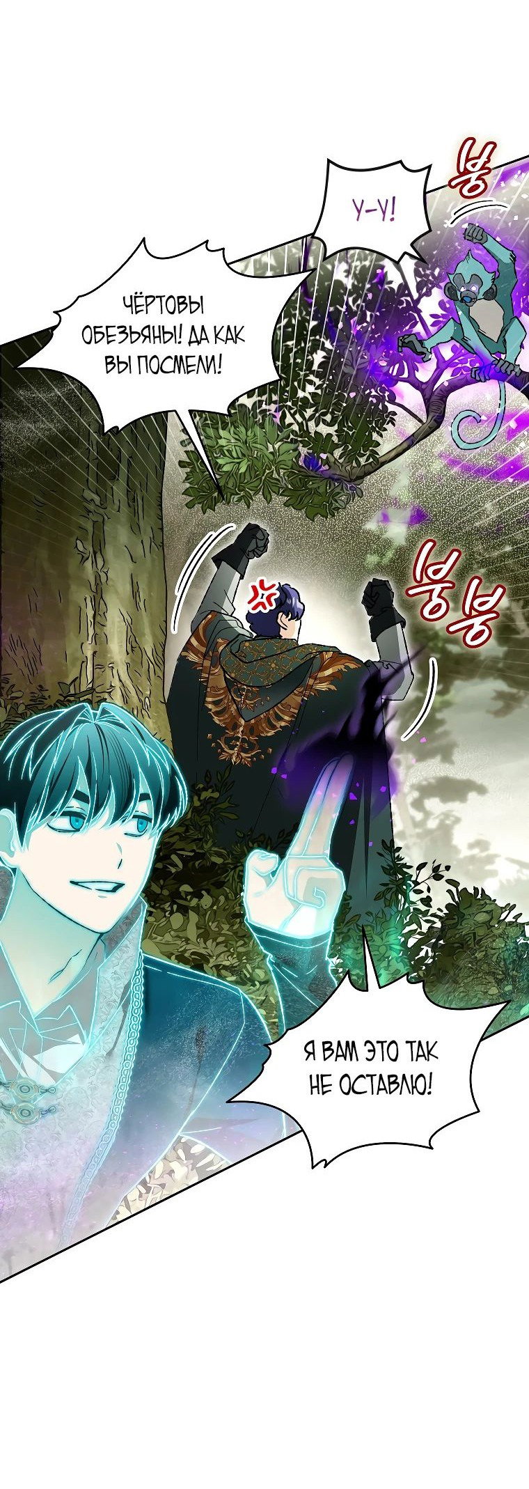 Read Темный Мастер стал гениальным негодяем RU Manga Online