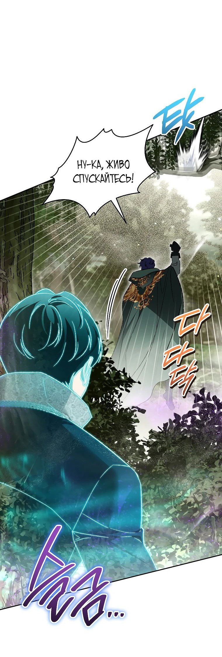 Read Темный Мастер стал гениальным негодяем RU Manga Online