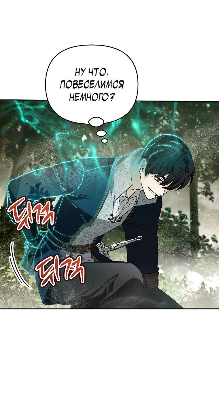 Read Темный Мастер стал гениальным негодяем RU Manga Online