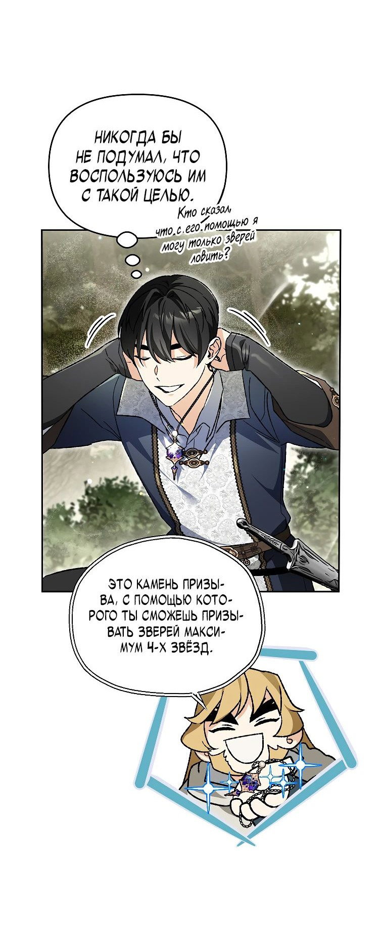 Read Темный Мастер стал гениальным негодяем RU Manga Online