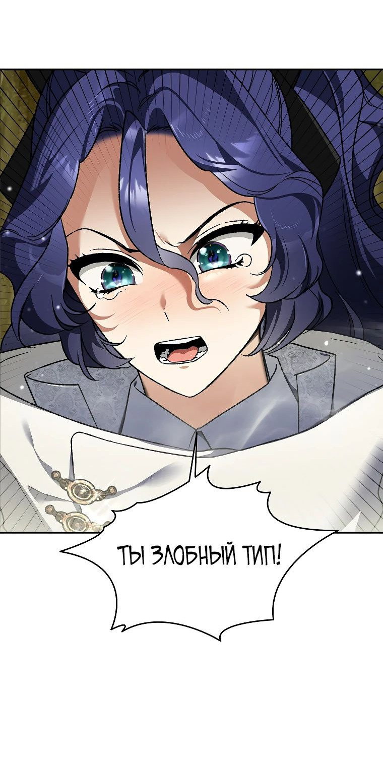 Read Темный Мастер стал гениальным негодяем RU Manga Online