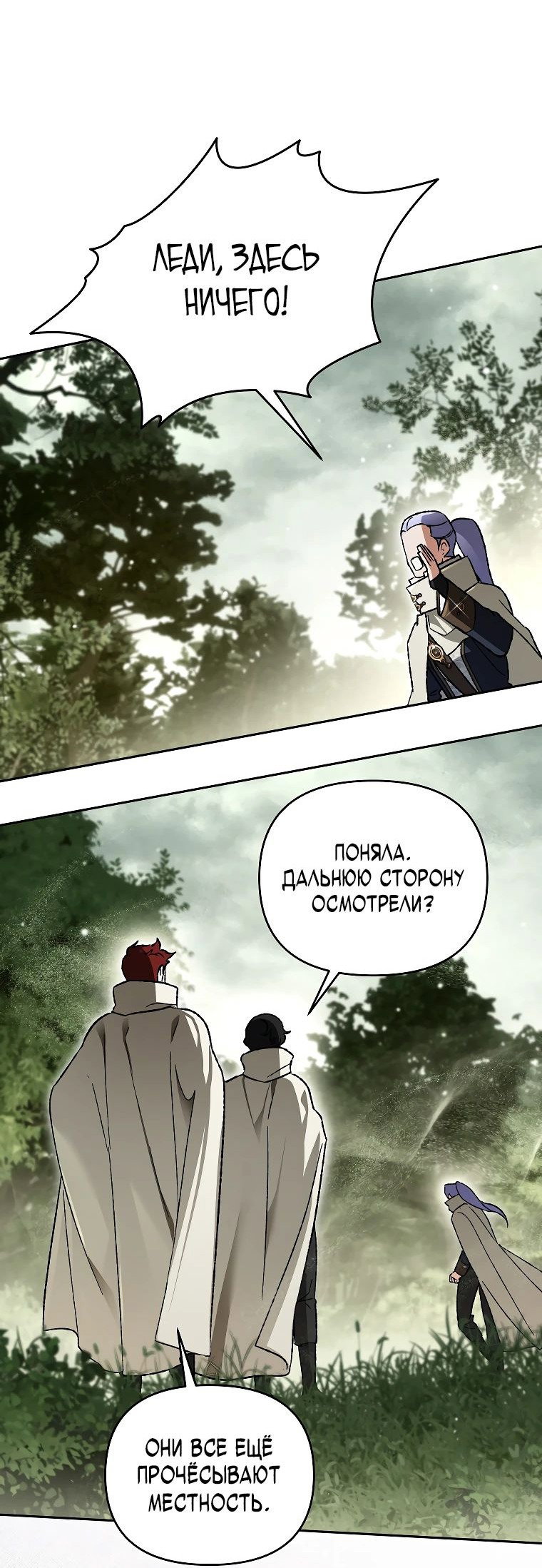 Read Темный Мастер стал гениальным негодяем RU Manga Online