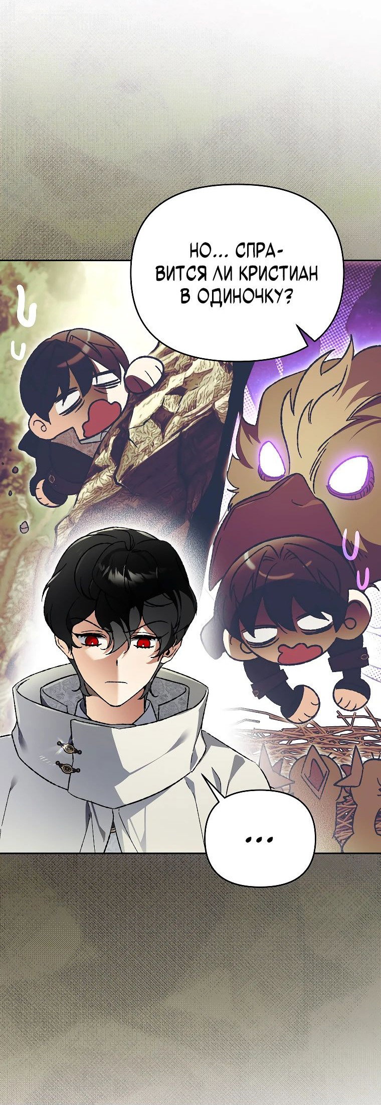 Read Темный Мастер стал гениальным негодяем RU Manga Online