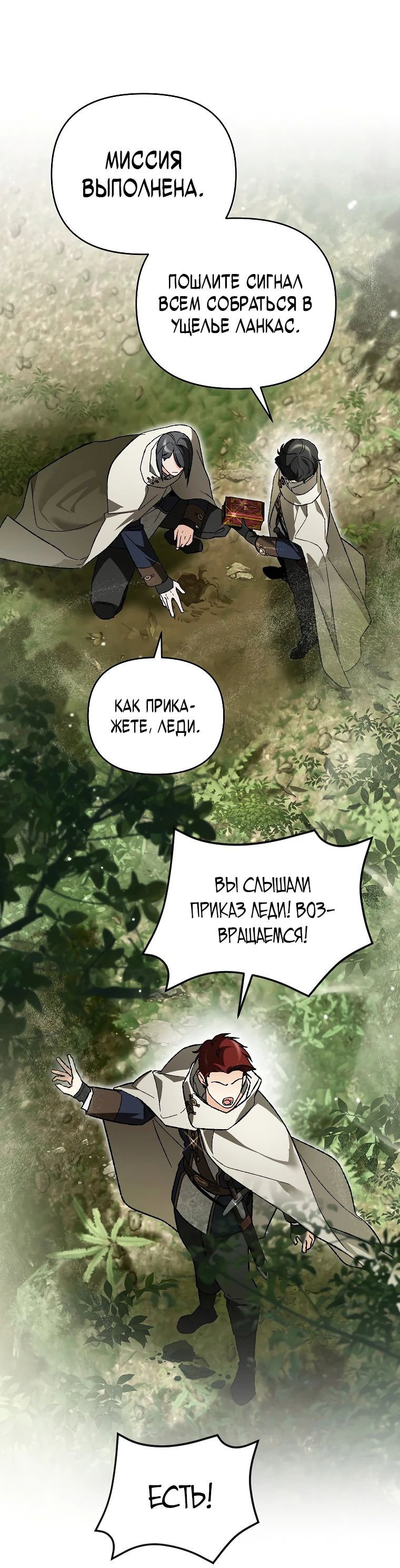 Read Темный Мастер стал гениальным негодяем RU Manga Online