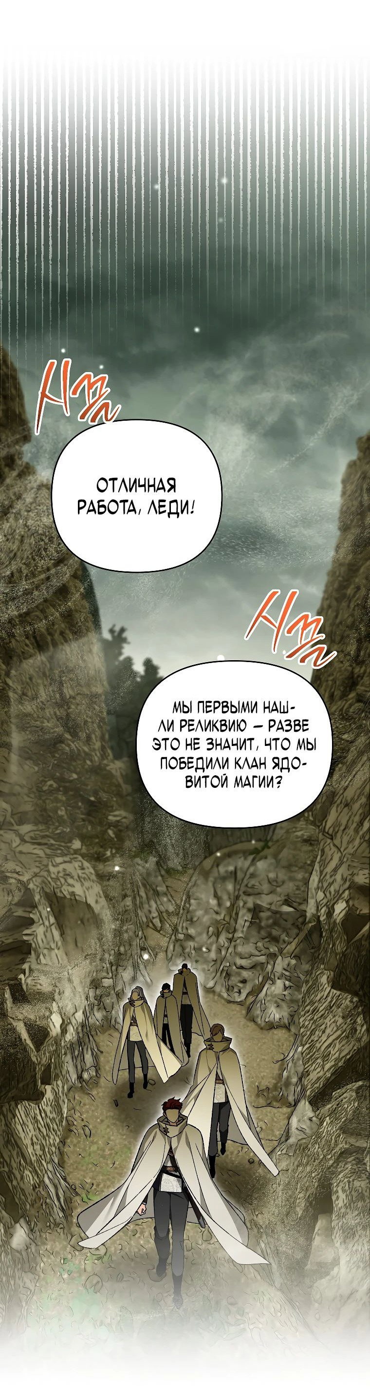 Read Темный Мастер стал гениальным негодяем RU Manga Online