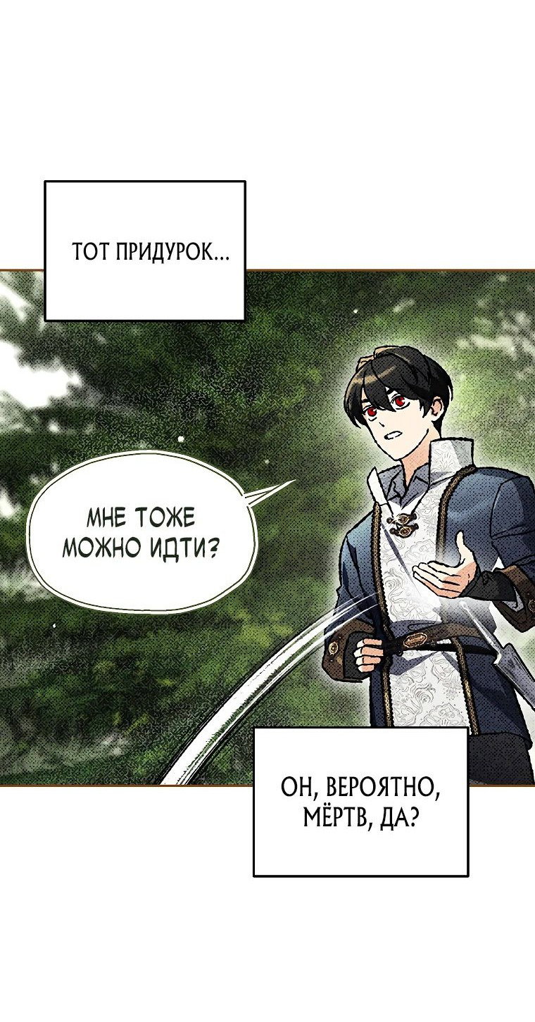 Read Темный Мастер стал гениальным негодяем RU Manga Online