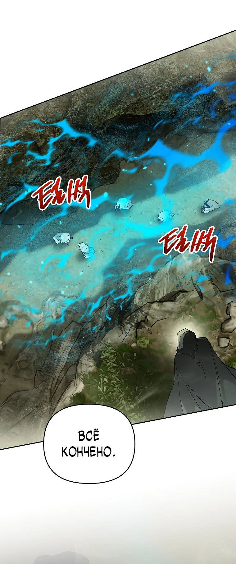 Read Темный Мастер стал гениальным негодяем RU Manga Online