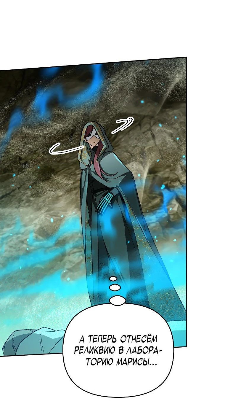 Read Темный Мастер стал гениальным негодяем RU Manga Online