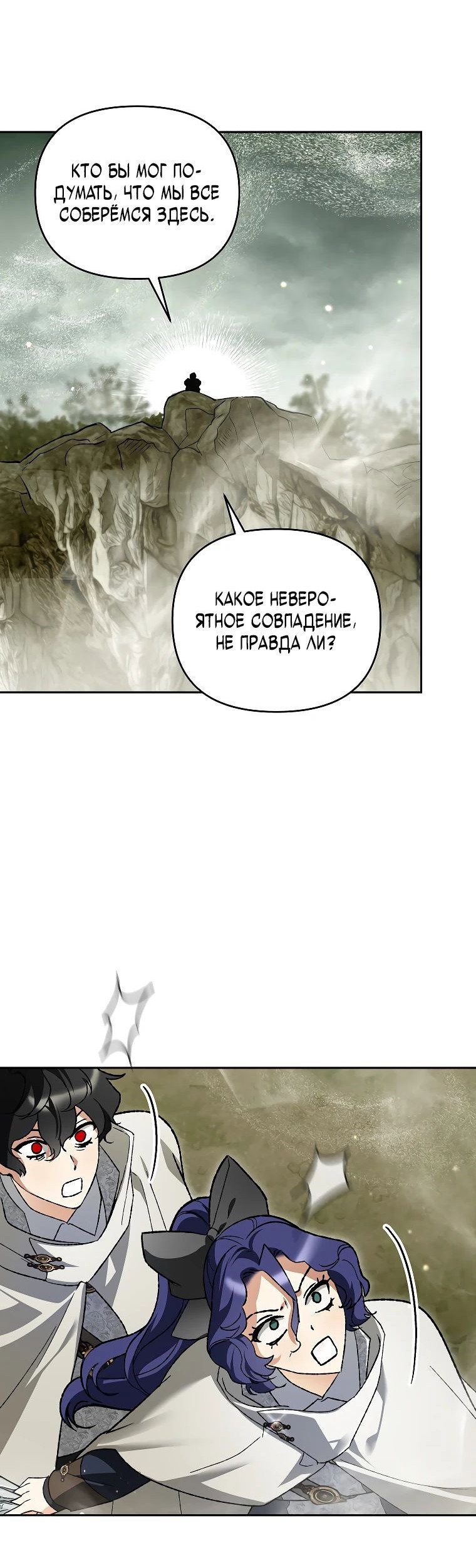 Read Темный Мастер стал гениальным негодяем RU Manga Online