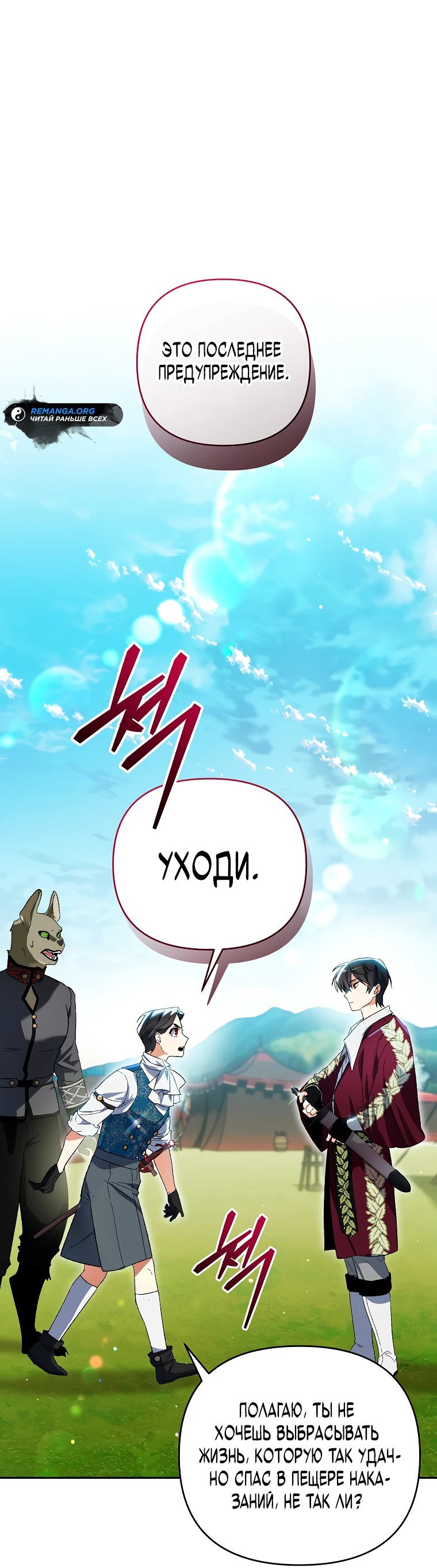 Read Темный Мастер стал гениальным негодяем RU Manga Online