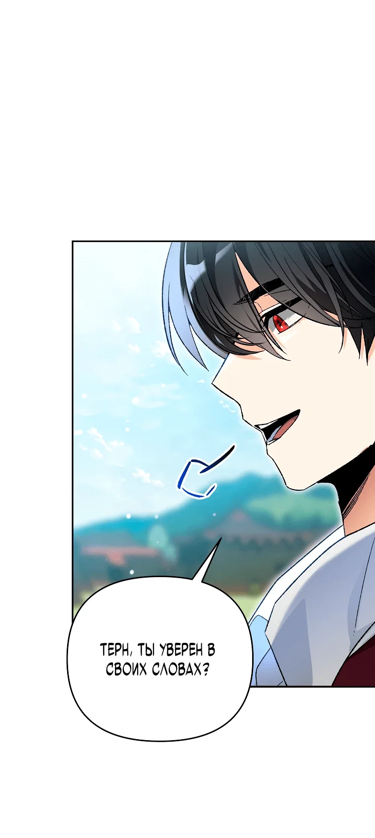 Read Темный Мастер стал гениальным негодяем RU Manga Online