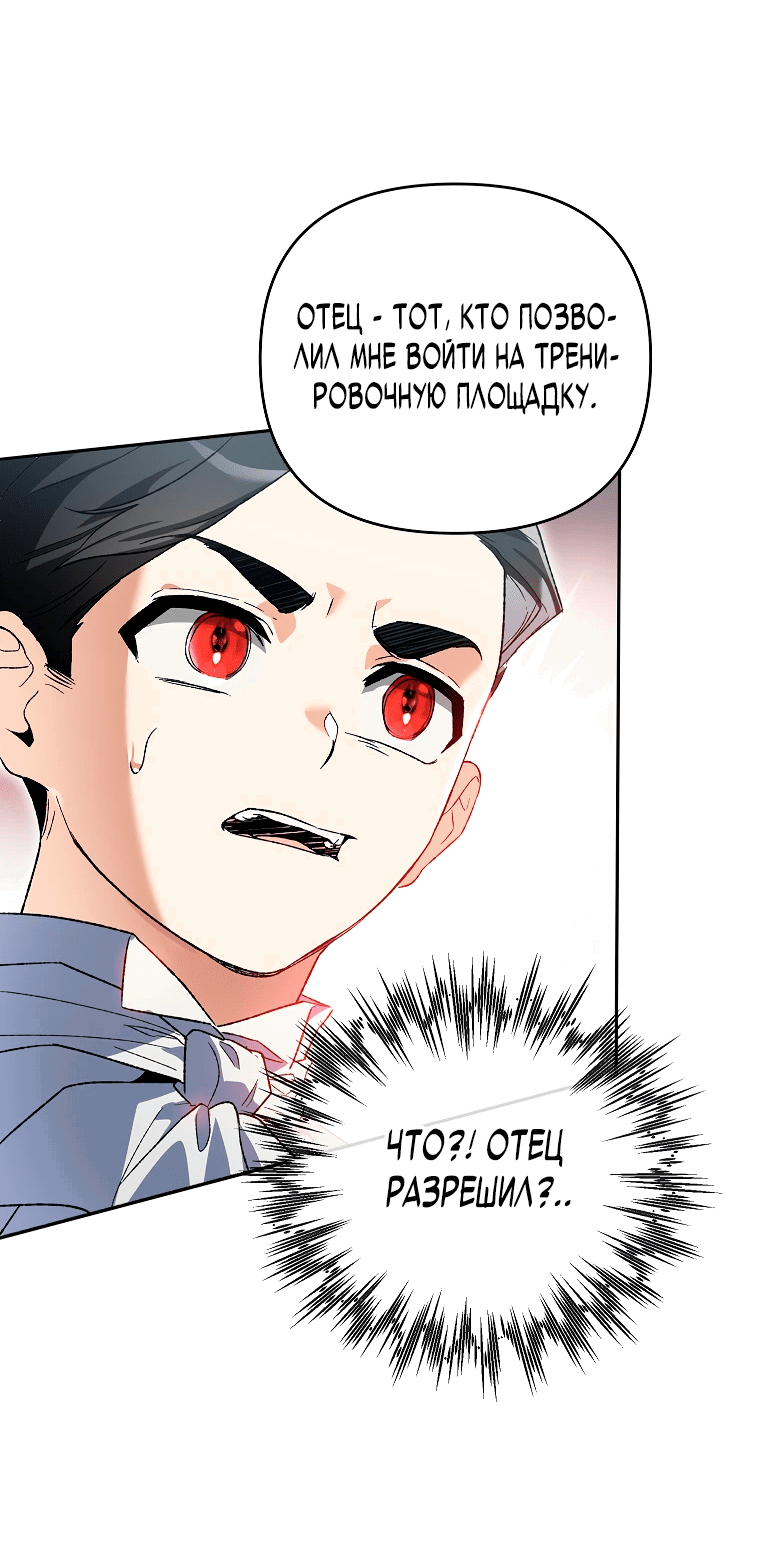 Read Темный Мастер стал гениальным негодяем RU Manga Online