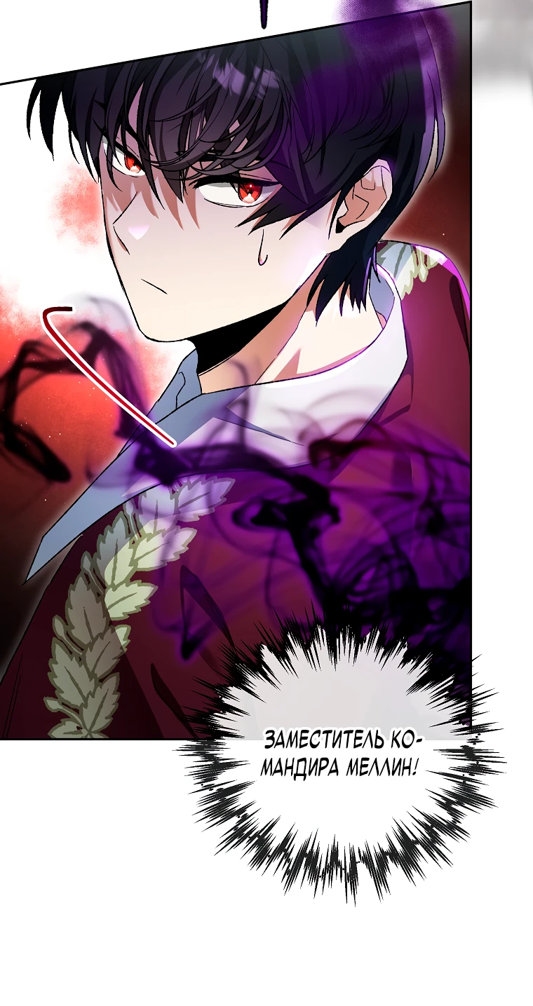 Read Темный Мастер стал гениальным негодяем RU Manga Online