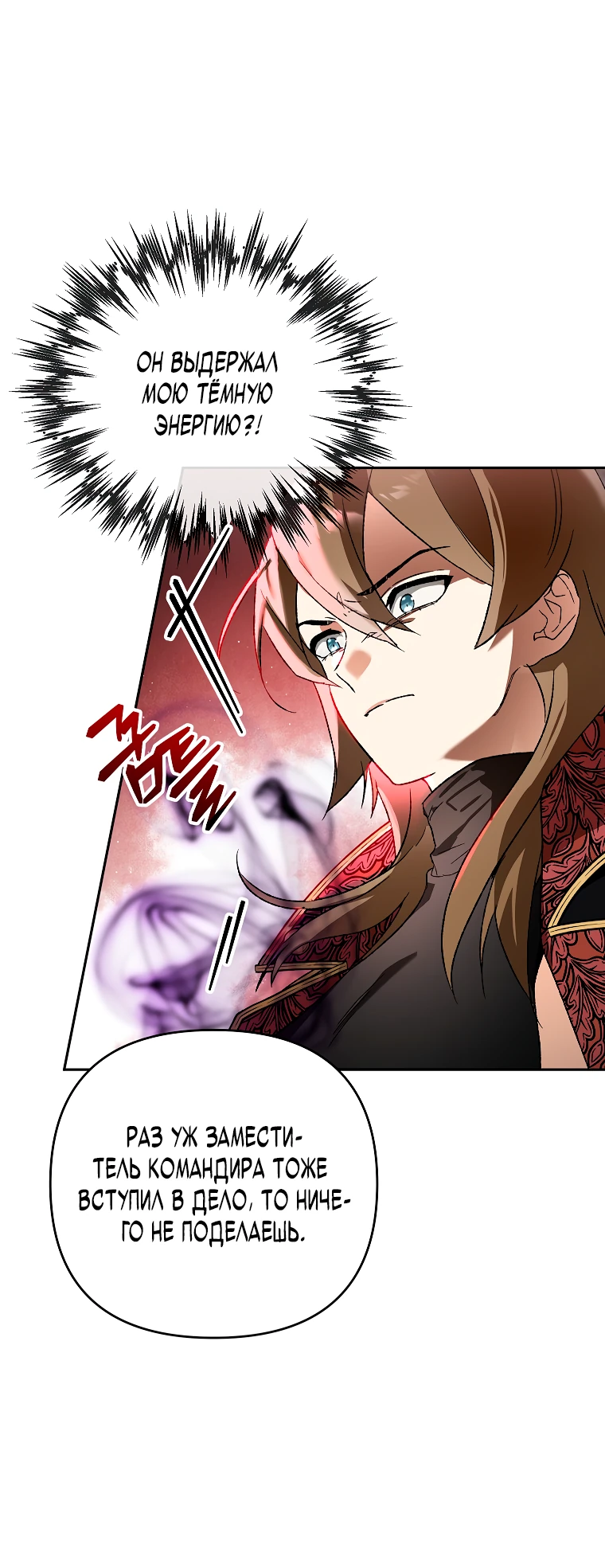 Read Темный Мастер стал гениальным негодяем RU Manga Online