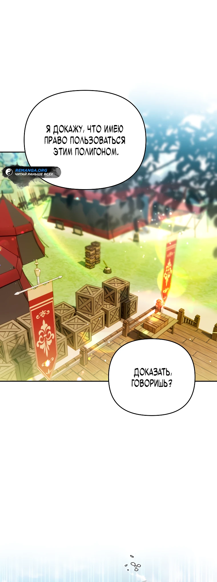 Read Темный Мастер стал гениальным негодяем RU Manga Online