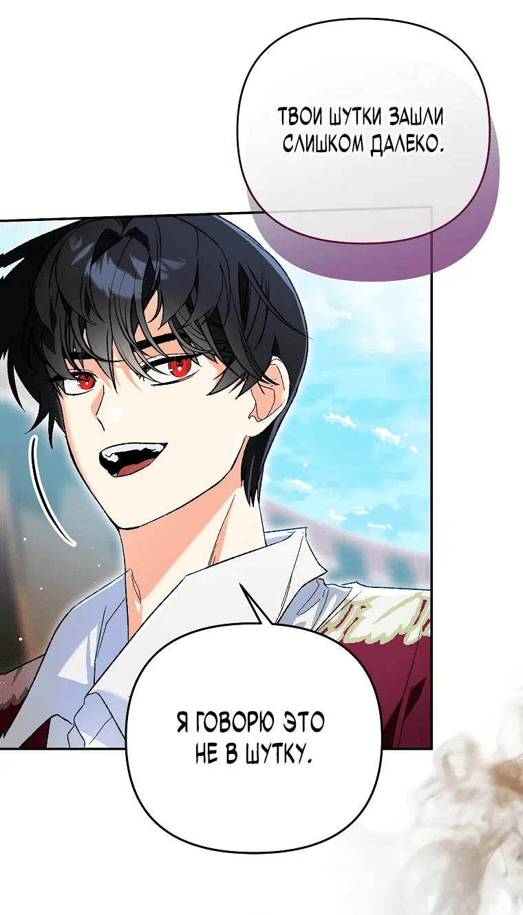 Read Темный Мастер стал гениальным негодяем RU Manga Online