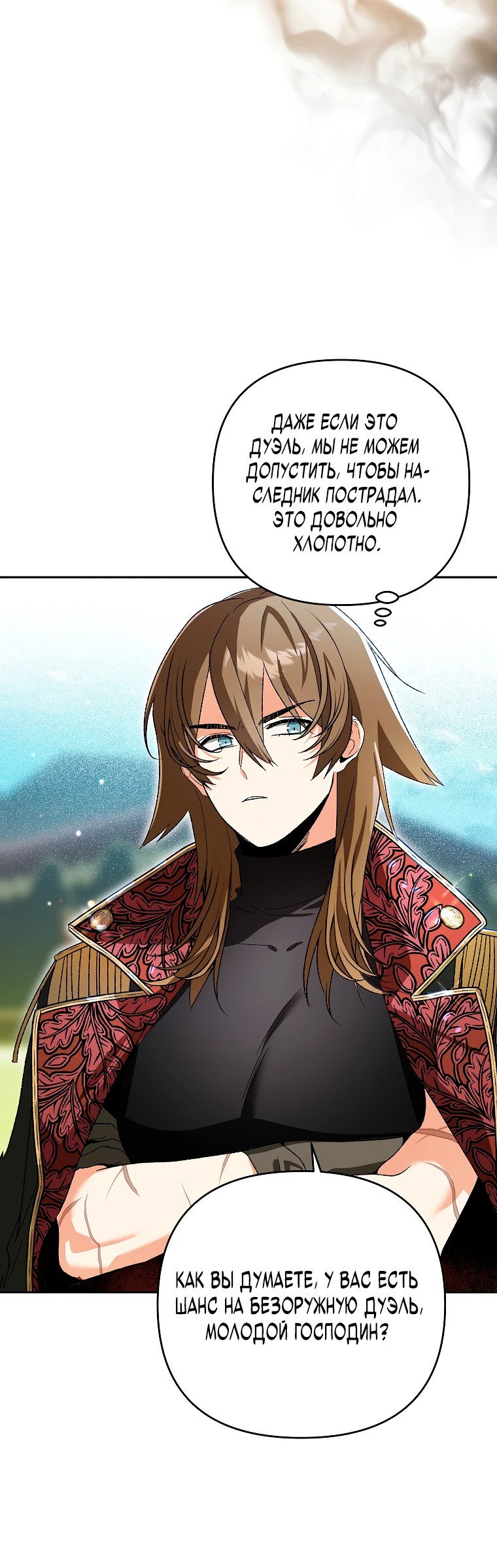 Read Темный Мастер стал гениальным негодяем RU Manga Online