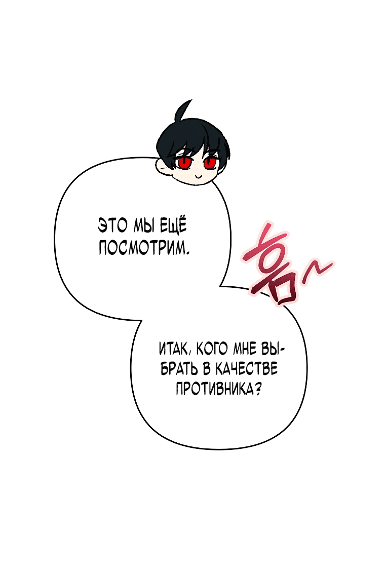 Read Темный Мастер стал гениальным негодяем RU Manga Online