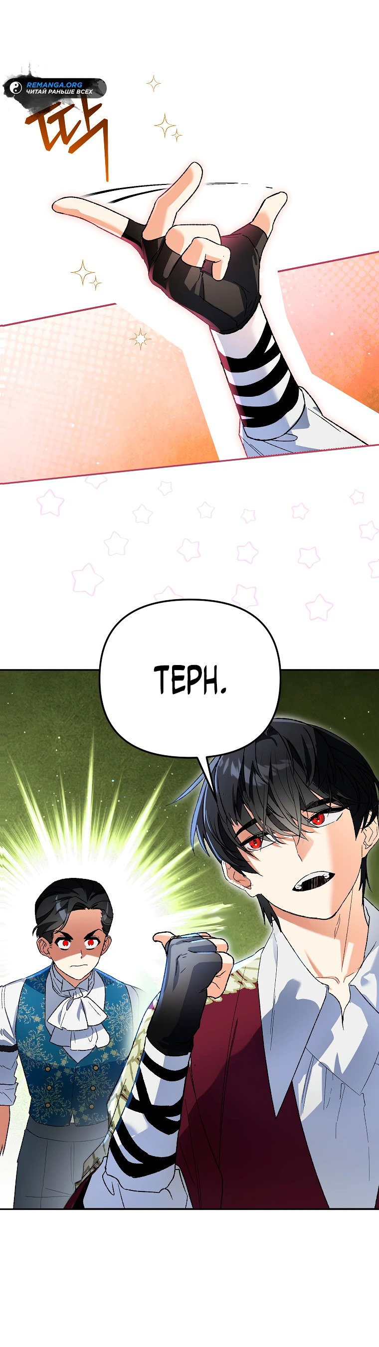 Read Темный Мастер стал гениальным негодяем RU Manga Online
