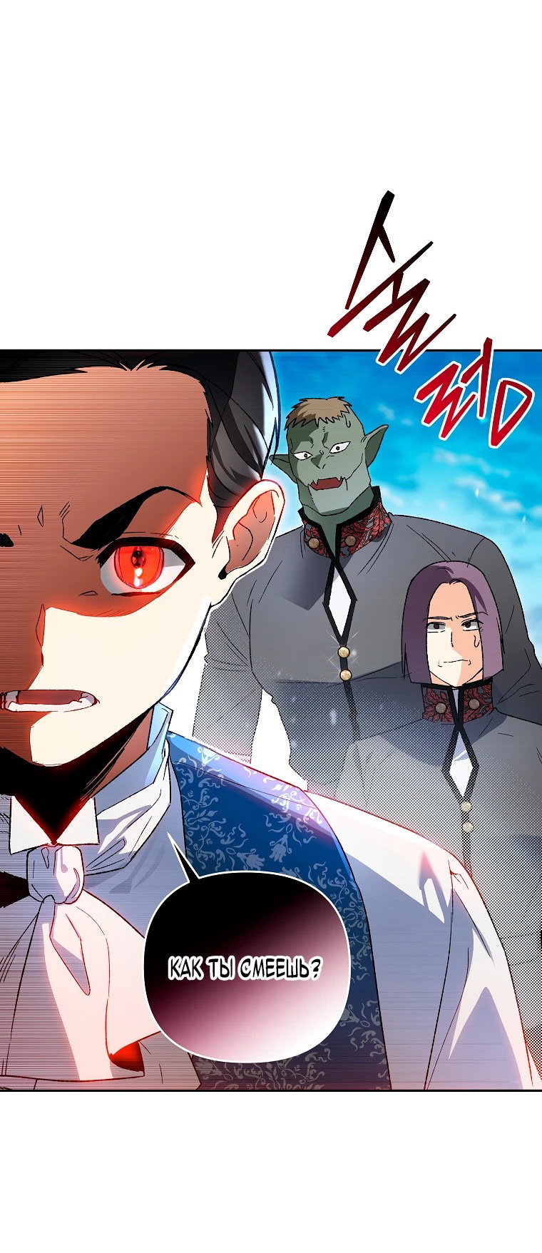 Read Темный Мастер стал гениальным негодяем RU Manga Online