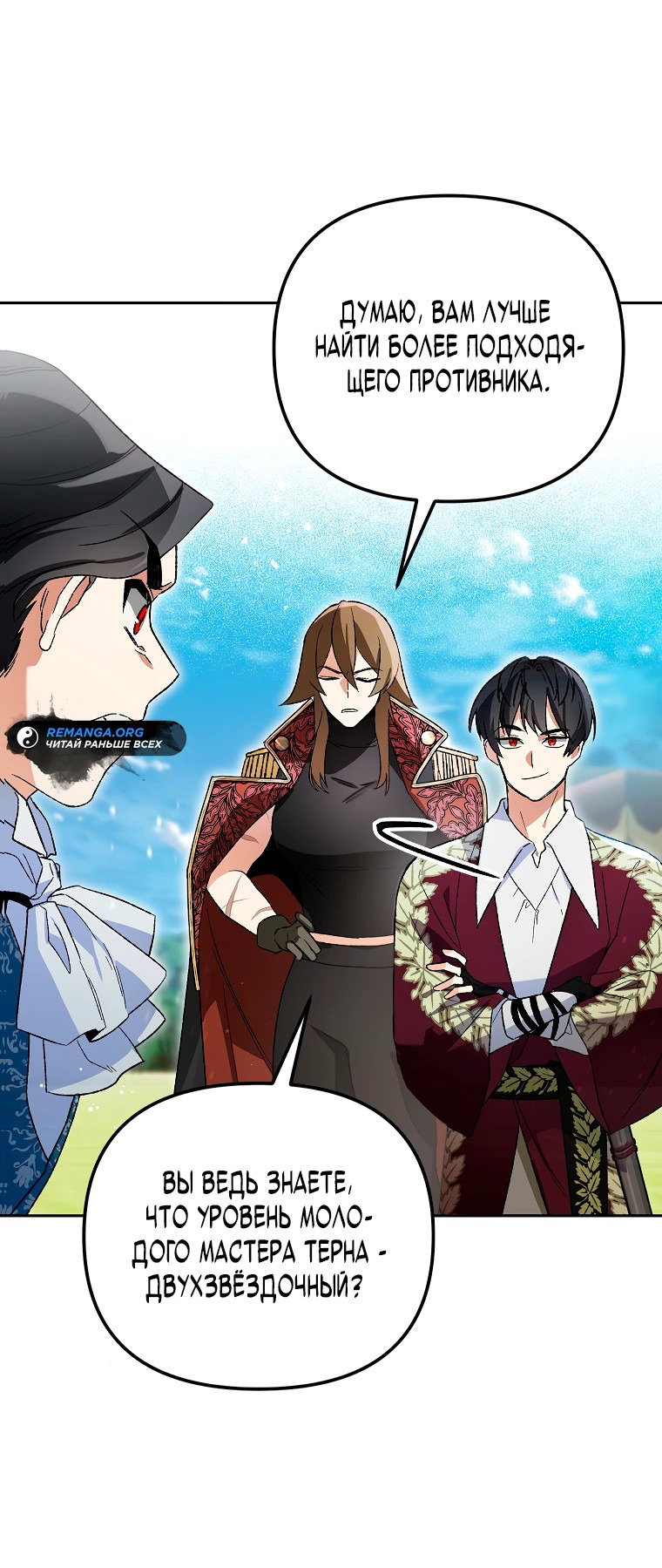 Read Темный Мастер стал гениальным негодяем RU Manga Online