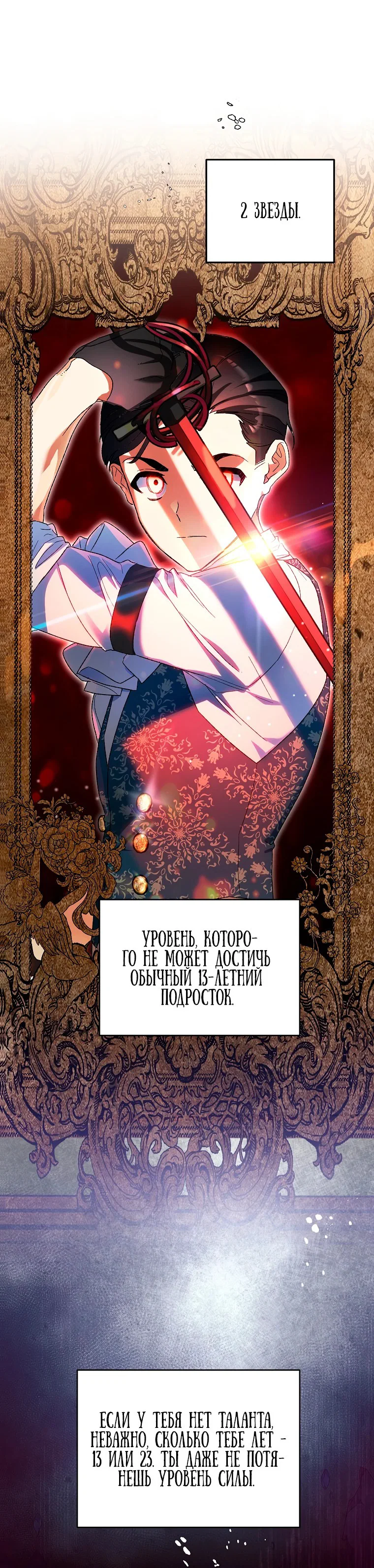 Read Темный Мастер стал гениальным негодяем RU Manga Online