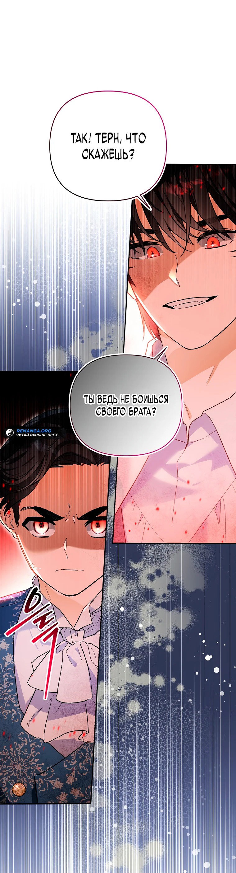 Read Темный Мастер стал гениальным негодяем RU Manga Online